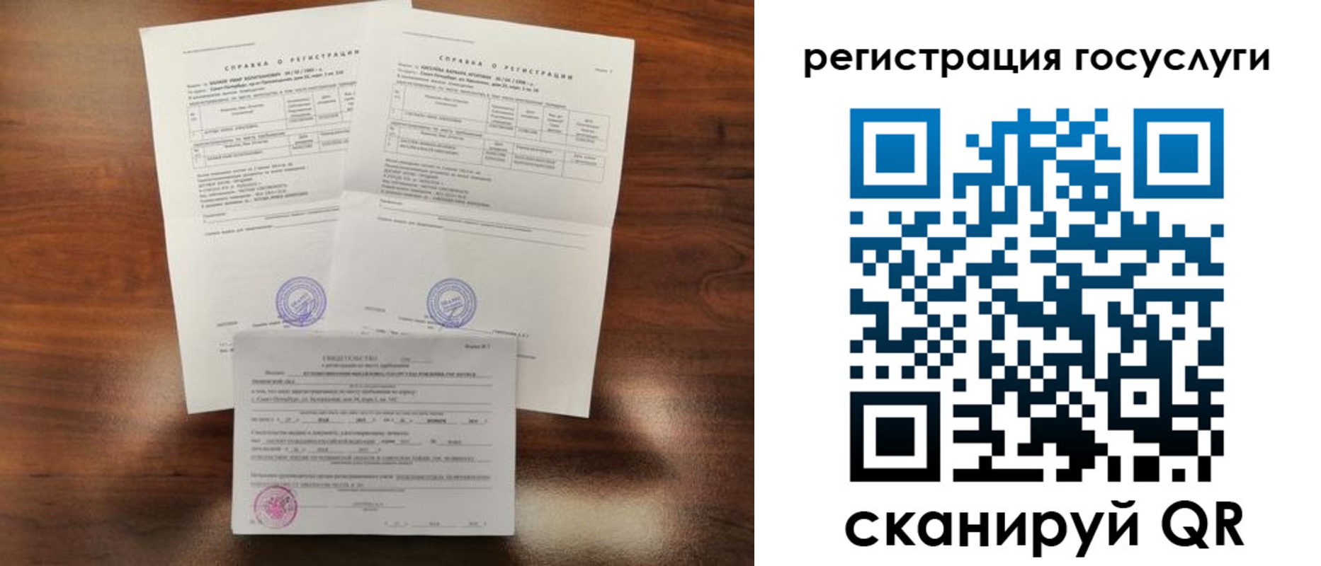 временная регистрация для школы в Янауле