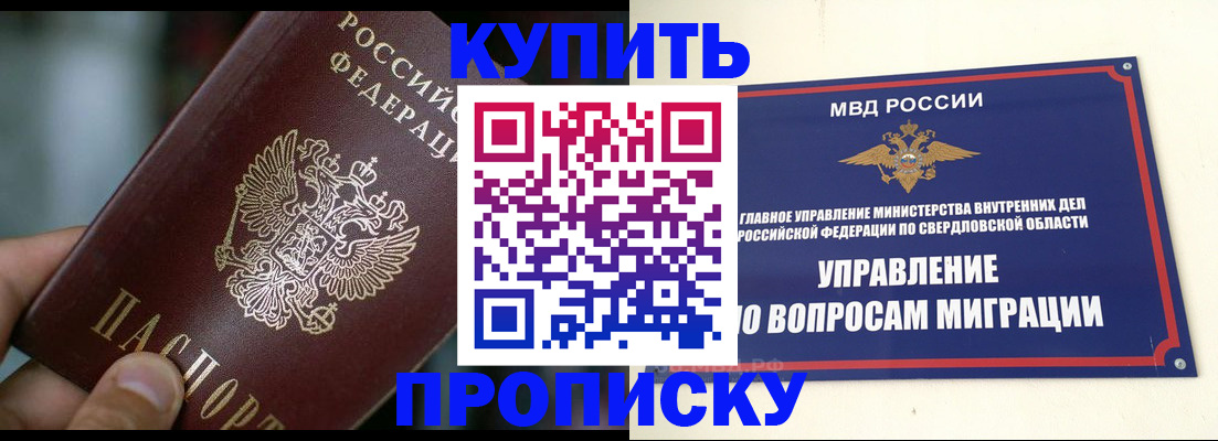 временная регистрация в квартире в Янауле