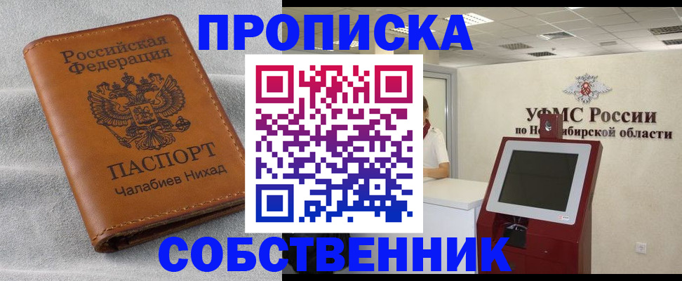 регистрация в Янауле