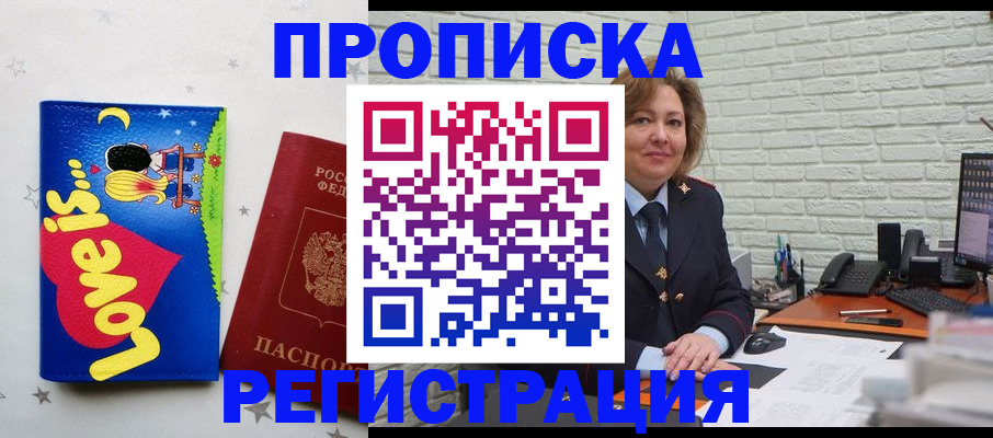 миграционный учет в Янауле
