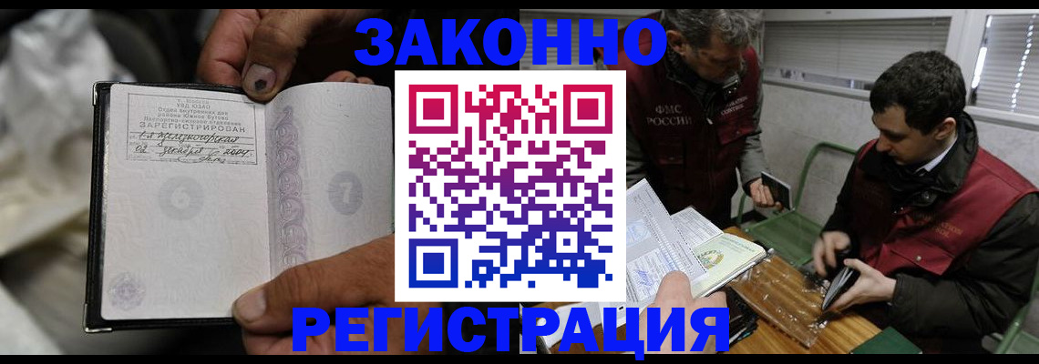 где прописаться в Янауле