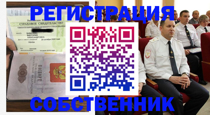 пропишу в квартире в Янауле